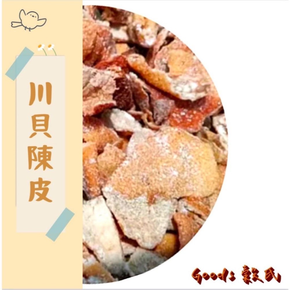 600g 1斤 陳皮 陳皮絲 陳皮水 陳皮茶 橘皮 原味陳皮  川貝陳皮泡茶 陳皮 五穀雜糧-細節圖2