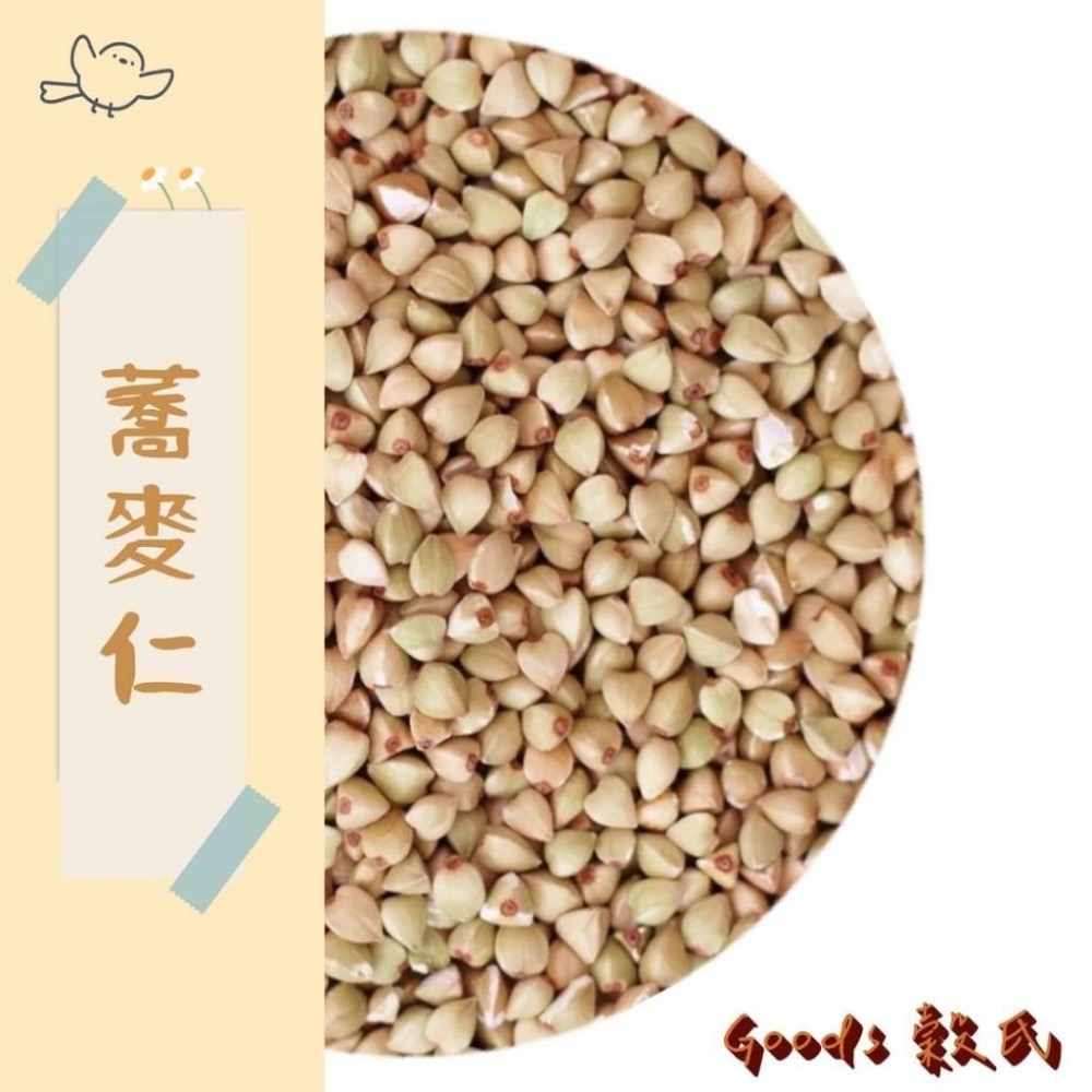 600g 1斤 蕎麥 蕎麥仁 蕎麥粒 三角米 三角麥 生蕎麥 喬麥茶 蕎麥麵 五穀雜糧-細節圖2