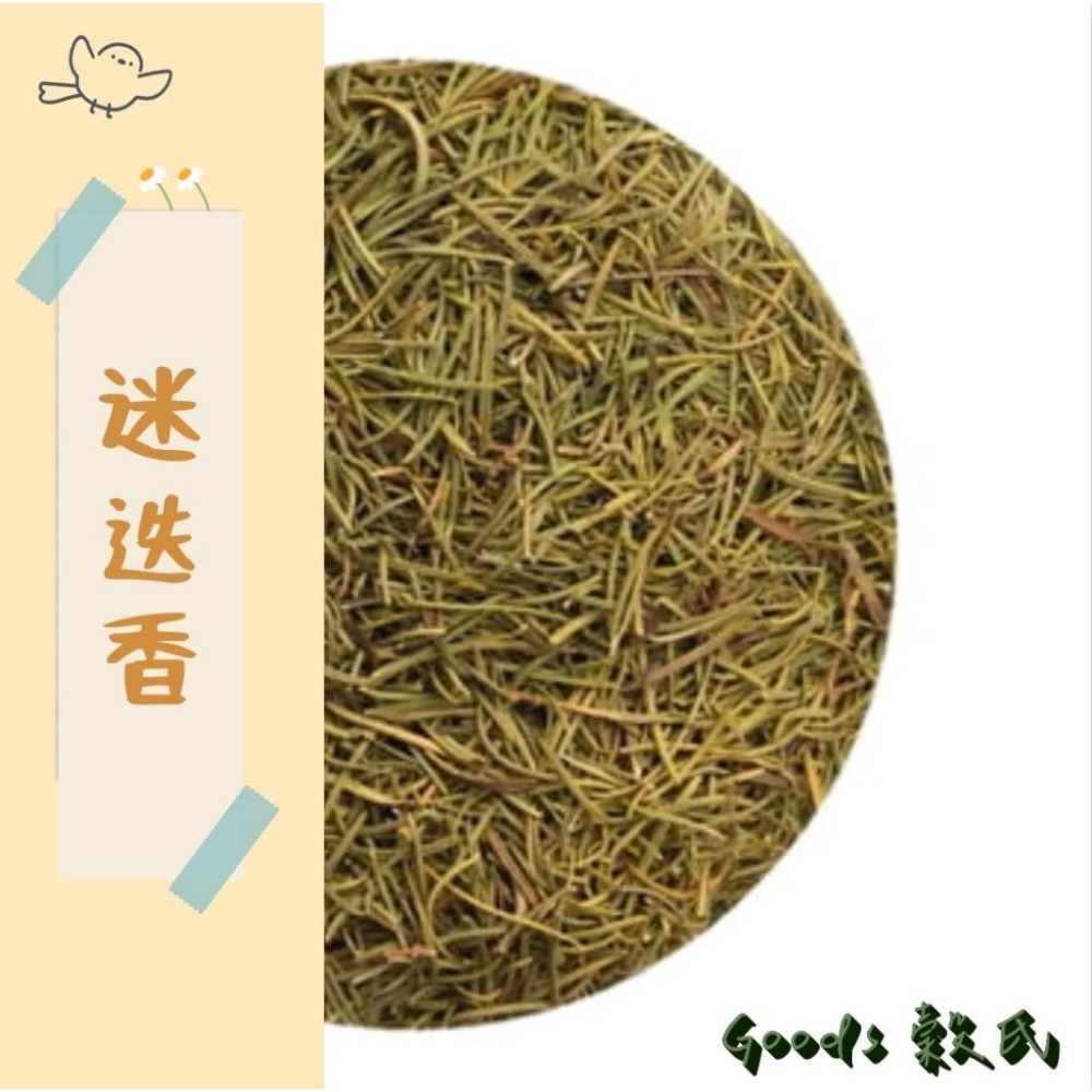 50g 迷迭香 迷迭香花茶 乾燥迷迭香 香料 添加風味 散裝迷迭香 沖泡茶 皂用 五穀雜糧-細節圖2