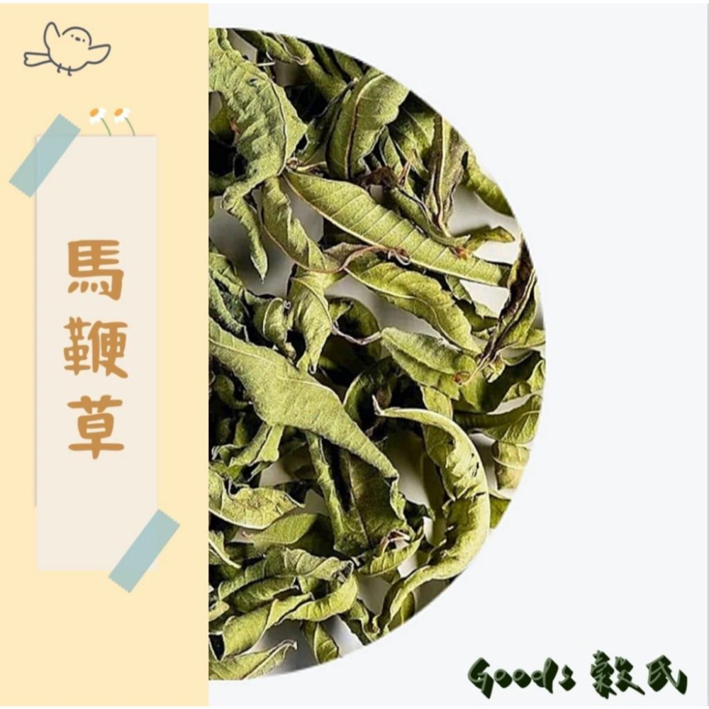 50g 馬鞭草 馬鞭草茶 乾燥馬鞭草 淡淡的甜檸檬味 散裝馬鞭草 沖泡茶 皂用 五穀雜糧-細節圖3