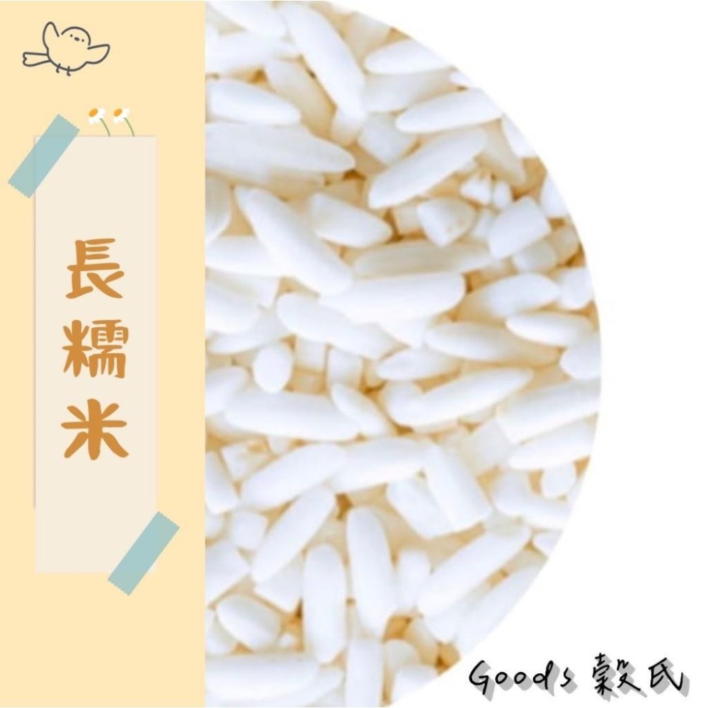 600g 1斤 白糯米 圓糯米 長糯米 真空包裝 粽子 粽子 端午節 油飯 軟軟糯糯 台灣長糯 糯米-細節圖3