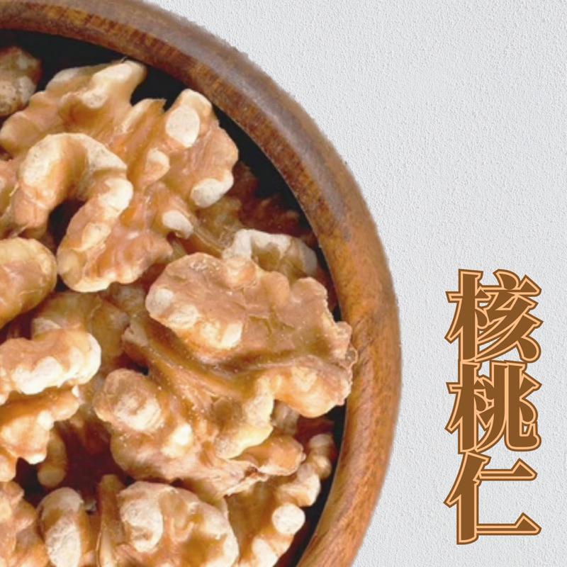 核桃仁 (600公克) 完整核桃仁 碎核桃 美國核桃 1/8 80%核桃仁 生核桃仁 - 小皮 - iOPEN Mall
