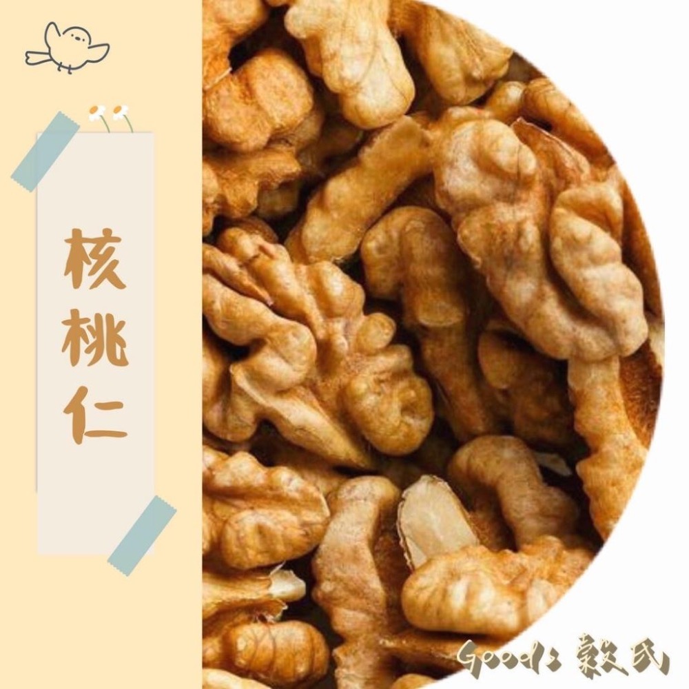 核桃仁 （600公克） 完整核桃仁 碎核桃 美國核桃 1/8 80%核桃仁 生核桃仁-細節圖2