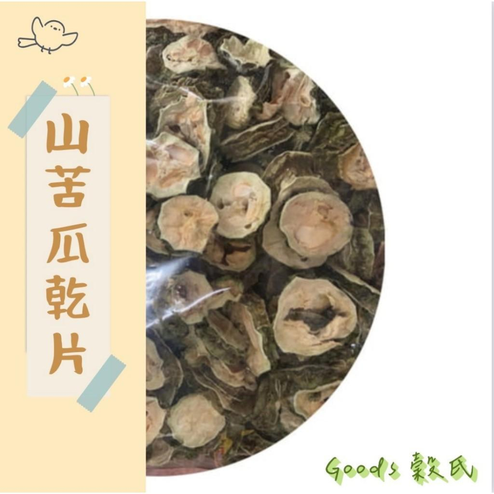 600g 1斤 山苦瓜乾 苦瓜片 山苦瓜乾 山苦瓜茶 精選苦瓜乾 脫水乾貨 五穀雜糧-細節圖2