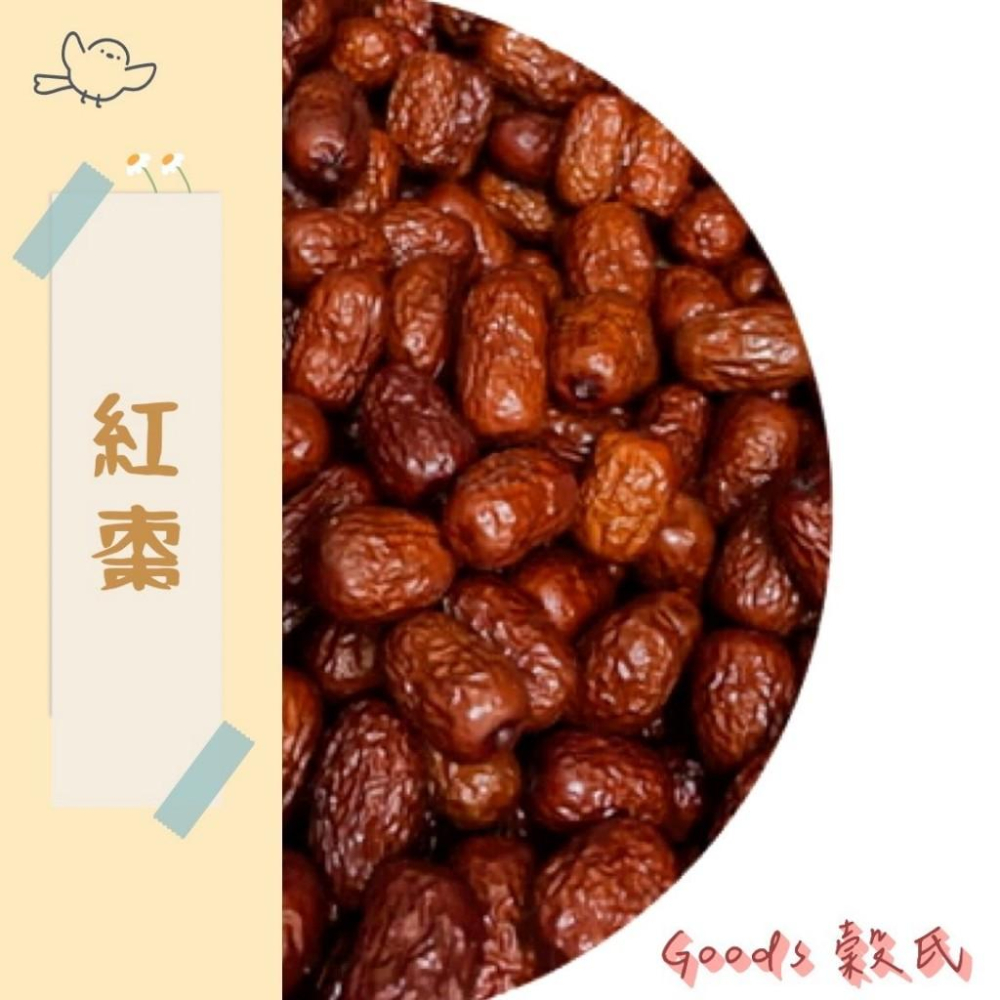600g 1斤 紅棗A3 大紅棗 生機紅棗 精選紅棗 SGS國家檢驗多項合格 脫水乾貨 五穀雜糧-細節圖2