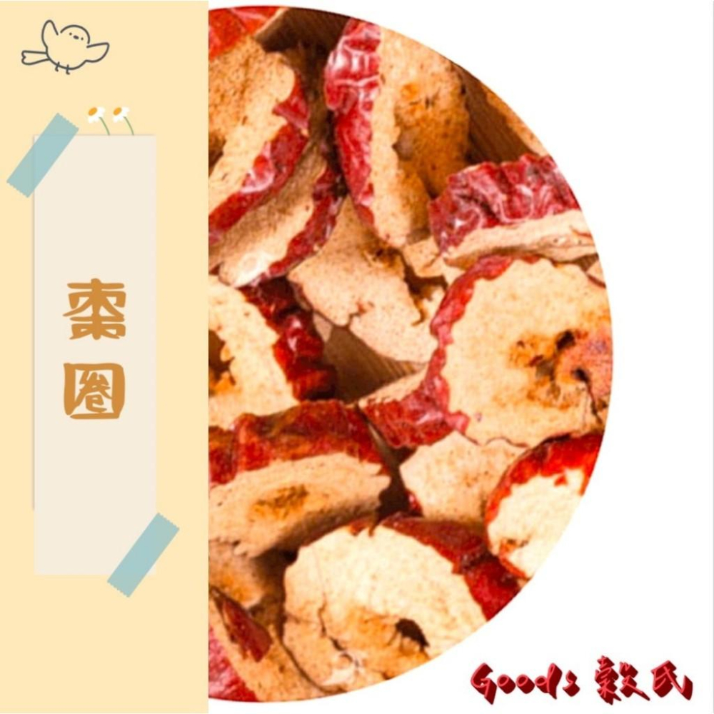 600g 1斤 紅棗圈 棗圈  大紅棗 無籽 紅棗切片 紅棗乾 即食 沖泡皆可 脫水乾貨 五穀雜糧-細節圖2