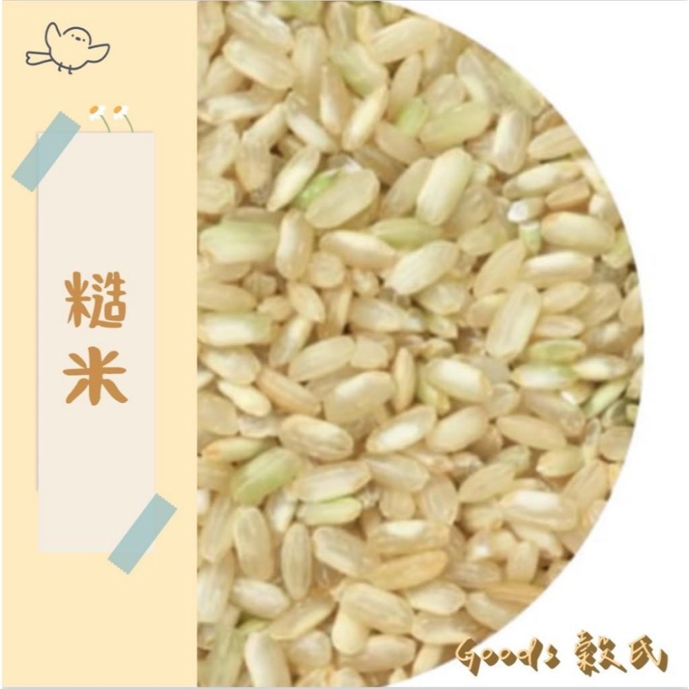 600g 1斤 三色糙米 黑米 紅米 糙米 黑糙米 紅糙米 長糙米 高纖 五穀雜糧-細節圖2