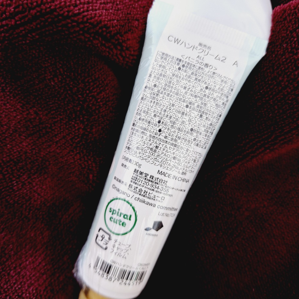 日本帶回 吉伊卡哇護手霜-細節圖2