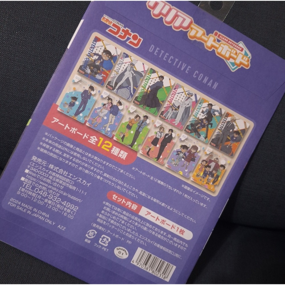 名偵探柯南 墊板盲包 盲抽 隨機款-細節圖2