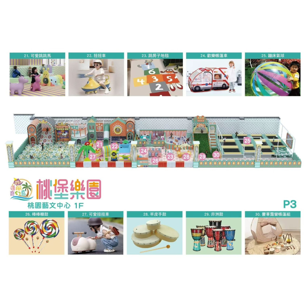 可雅【桃園桃堡樂園親子1大1小全日票 X-Plus童藝基地】(板橋，新莊，中壢可面交，購買前請加官賴:@iop99000-細節圖4