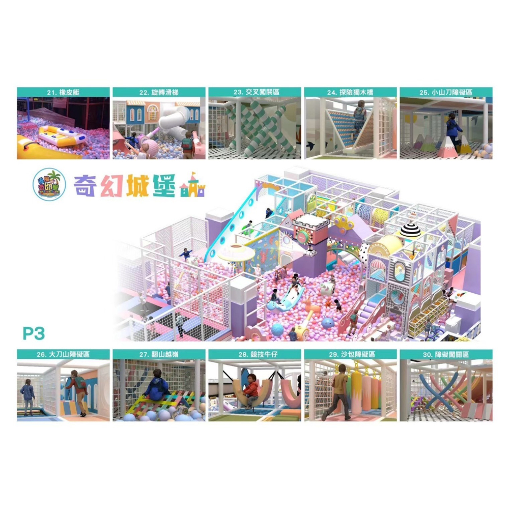 可雅【追風奇幻島中壢旗艦店奇幻城堡親1大1小親子全日票】板橋，新莊，中壢可面交，購買前請加官賴:@iop99000詢問-細節圖3