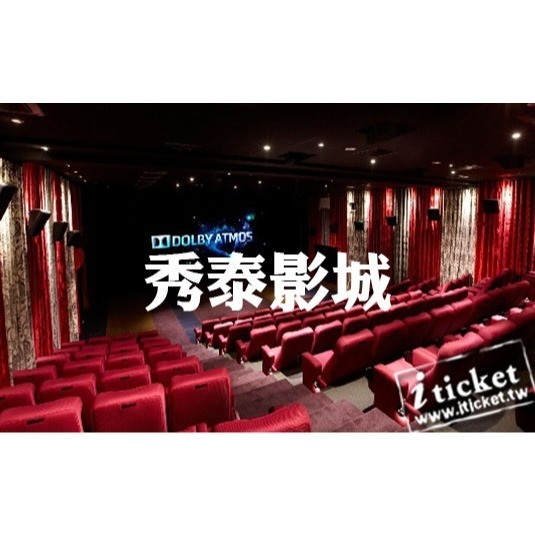 可雅【秀泰影城電影票(全台通用不分平假日使用】(板橋，新莊，中壢可面交，購買前請加官賴ID:@iop99000-細節圖2