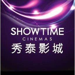 可雅【秀泰影城電影票(全台通用不分平假日使用】(板橋，新莊，中壢可面交，購買前請加官賴ID:@iop99000-細節圖3