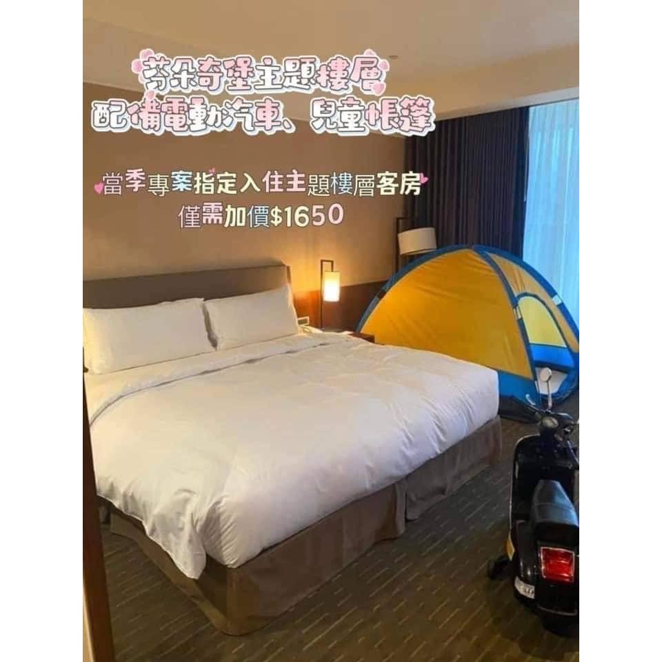 可雅【蘭城晶英精緻雙人房一泊一食(送12歲以下3位)芬朵奇堡+1650元】板橋新莊中壢可面交，購買請加@iop99000-細節圖4