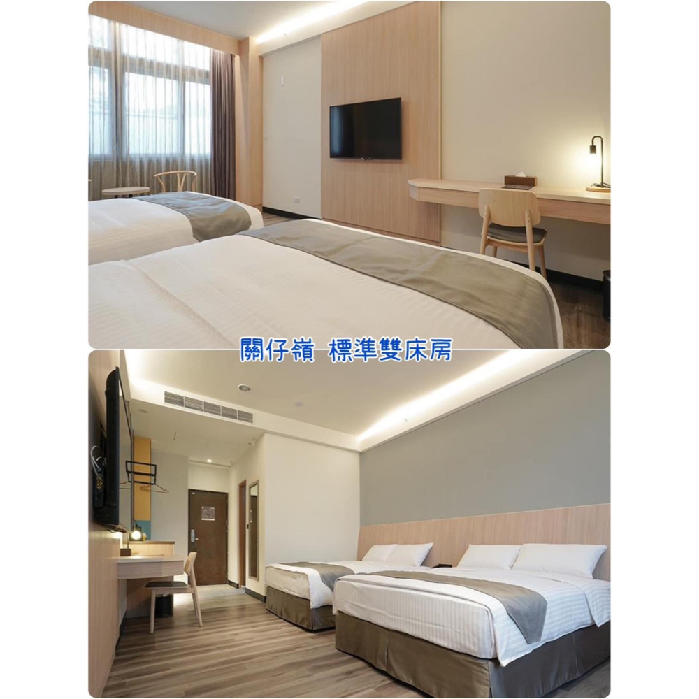 可雅【富野集團2299聯合住宿券(沒期限】(板橋，新莊，中壢可面交，購買前請加官賴:@iop99000)-細節圖2