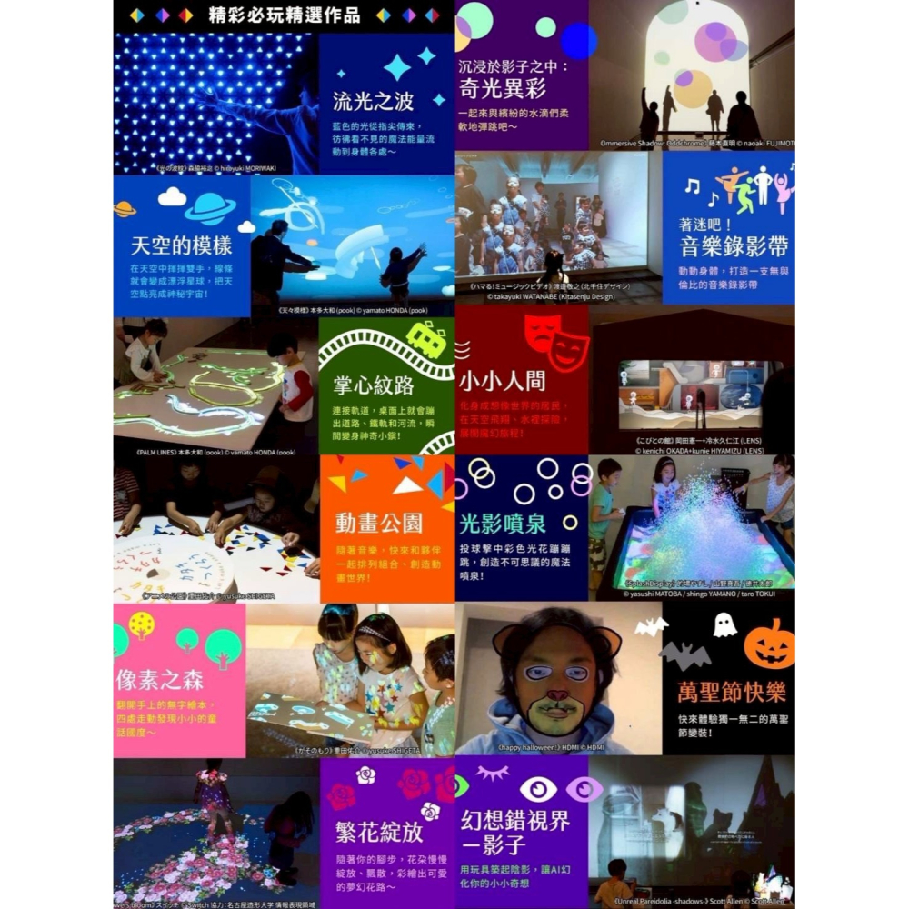 可雅【中正紀念堂 光影魔法美術館II 優惠票】(板橋，新莊，中壢可面交，購買請加@iop99000)-細節圖2