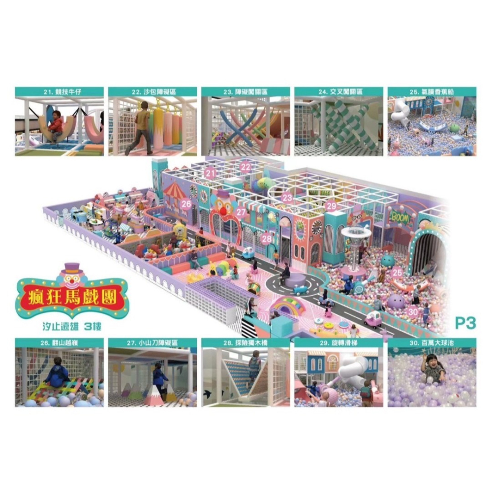 可雅【汐止遠雄追風奇幻島瘋狂馬戲團親子1大1小全日優惠票】(板橋，新莊，中壢可面交，加@iop99000詢問-細節圖3