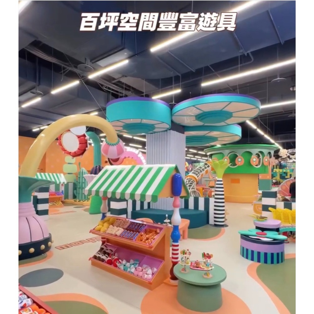 可雅【中和HIGH5建築樂園花境計畫假日不限時599元】板橋，新莊，中壢可面交，購買前請加官賴:@iop99000詢問-細節圖2
