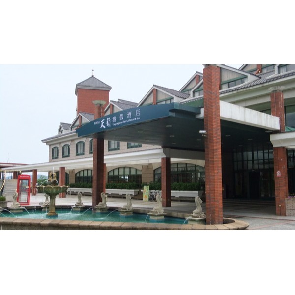 可雅【陽明山天籟度假酒店旅展萬用券(可泡湯可餐飲)】(板橋，新莊，中壢可面交，購買前請加官賴:@iop99000詢問)-細節圖5