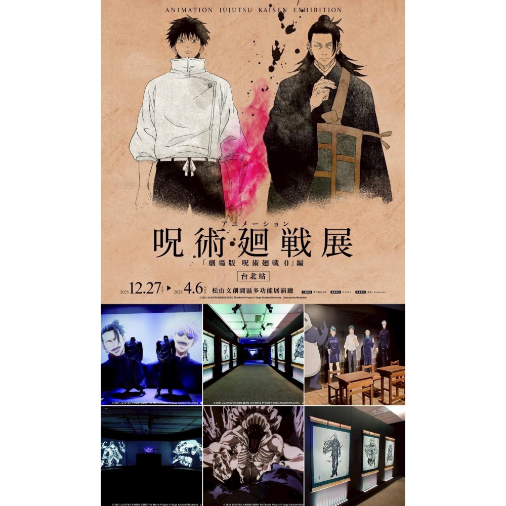可雅【咒術迴戰展《劇場版 #咒術迴戰 0》篇門票 優惠票】(期限短不超商出貨，購買前請加官賴:@iop99000-細節圖3