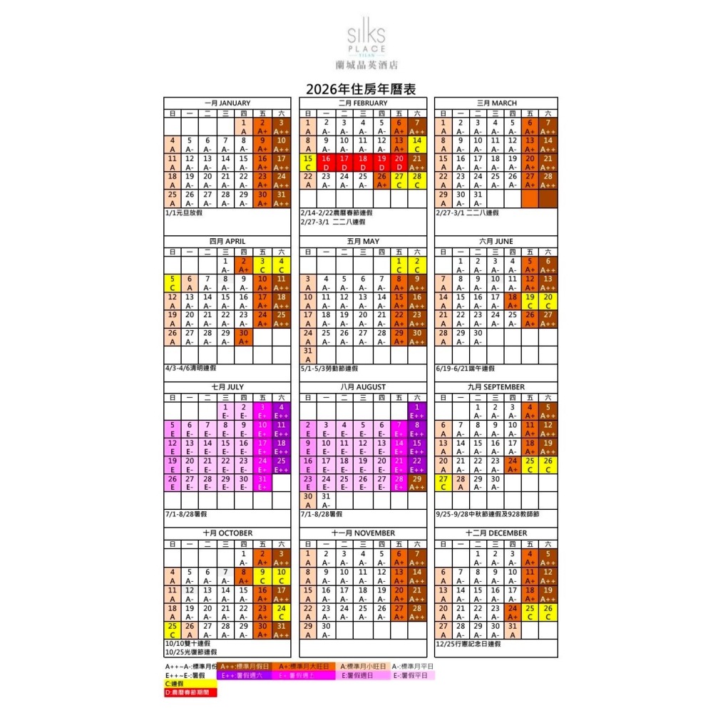 可雅【蘭城晶英精緻雙人房一泊一食(送12歲以下3位)芬朵奇堡+1650元】團購票無現貨，購買請加@iop99000詢問-細節圖9