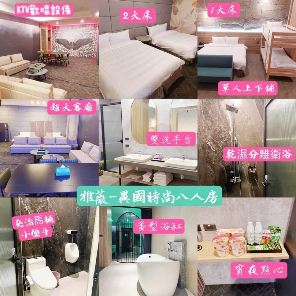 可雅【南投名間館-雅薇精品時尚旅館(凱御旅店；有寵物入住房型】(板橋新莊中壢可面交，購買前請加官賴:@iop99000-細節圖3