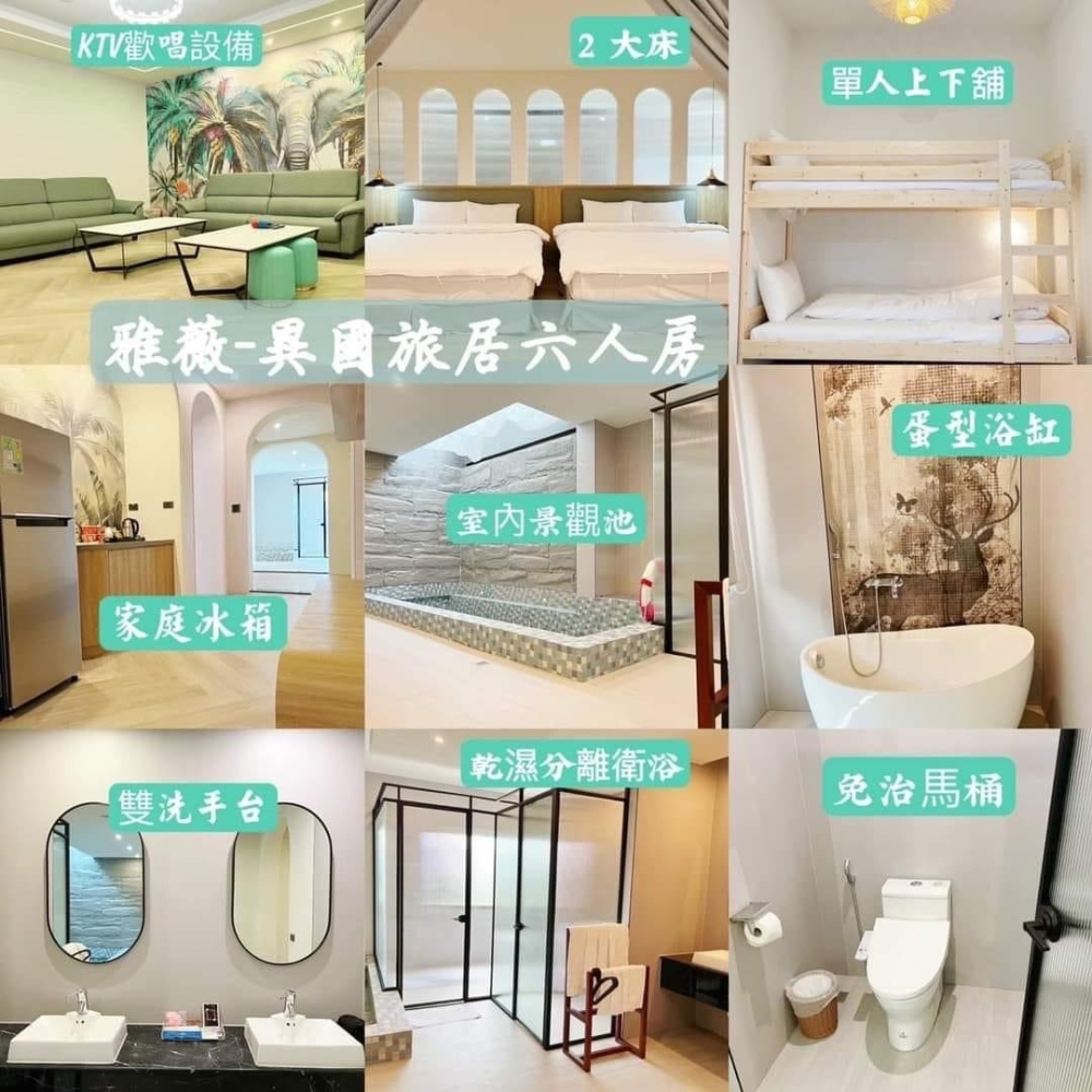 可雅【南投名間館-雅薇精品時尚旅館(凱御旅店；有寵物入住房型】(板橋新莊中壢可面交，購買前請加官賴:@iop99000-細節圖4