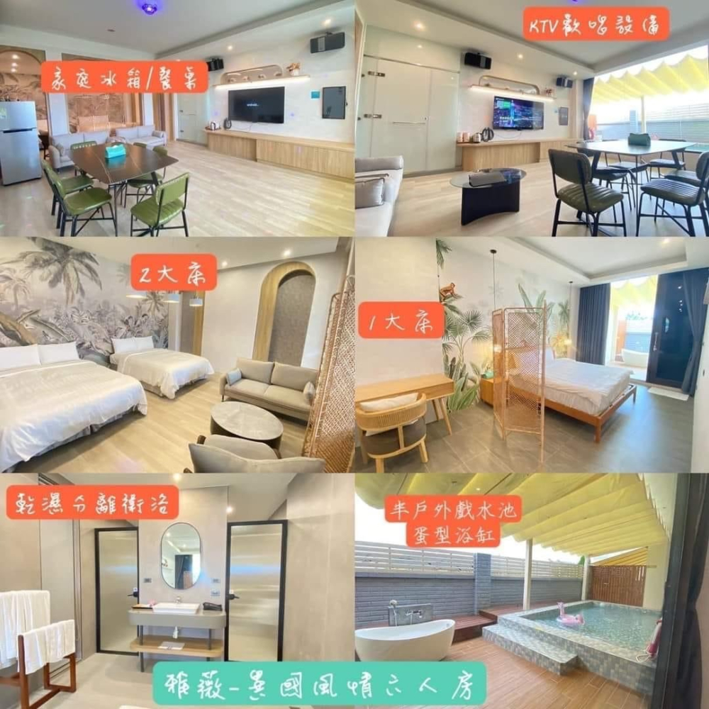 可雅【南投名間館-雅薇精品時尚旅館(凱御旅店；有寵物入住房型】(板橋新莊中壢可面交，購買前請加官賴:@iop99000-細節圖5