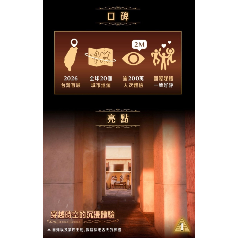 可雅【消失的法老古夫金字塔 VR沉浸體驗-古埃及沉浸之旅】板橋，新莊，中壢可面交，購買前請加官賴:@iop99000詢問-細節圖2