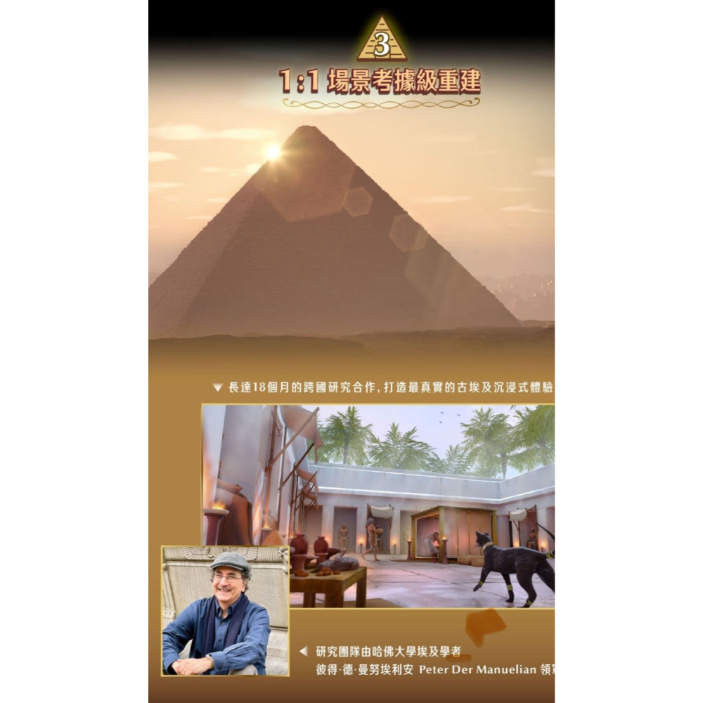可雅【消失的法老古夫金字塔 VR沉浸體驗-古埃及沉浸之旅】板橋，新莊，中壢可面交，購買前請加官賴:@iop99000詢問-細節圖3
