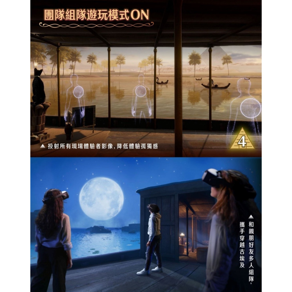 可雅【消失的法老古夫金字塔 VR沉浸體驗-古埃及沉浸之旅】板橋，新莊，中壢可面交，購買前請加官賴:@iop99000詢問-細節圖5