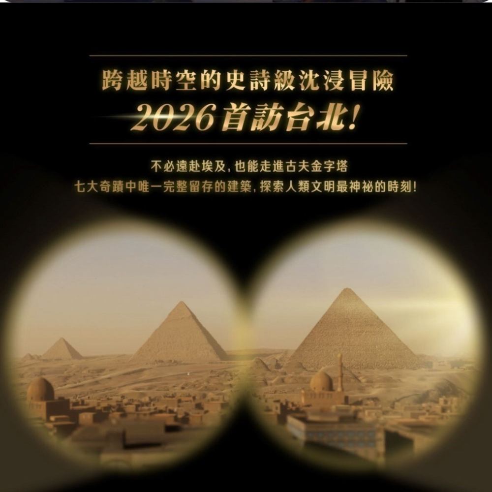 可雅【消失的法老古夫金字塔 VR沉浸體驗-古埃及沉浸之旅】板橋，新莊，中壢可面交，購買前請加官賴:@iop99000詢問-細節圖6