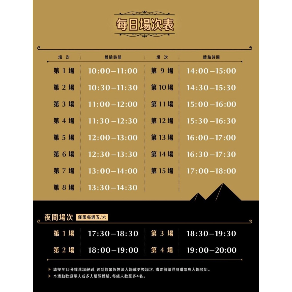可雅【消失的法老古夫金字塔 VR沉浸體驗-古埃及沉浸之旅】板橋，新莊，中壢可面交，購買前請加官賴:@iop99000詢問-細節圖7