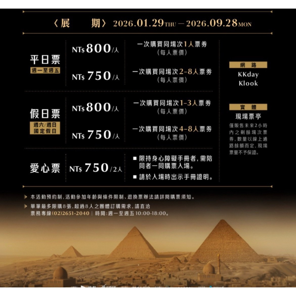 可雅【消失的法老古夫金字塔 VR沉浸體驗-古埃及沉浸之旅】板橋，新莊，中壢可面交，購買前請加官賴:@iop99000詢問-細節圖8