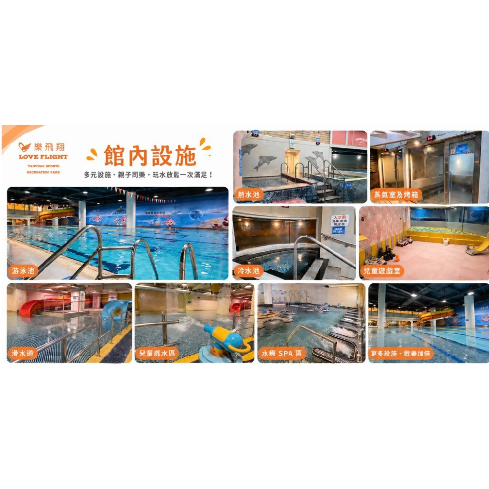 可雅【蘆洲樂飛翔親子運動樂園單人票 游泳池.SPA.滑水道】板橋新莊中壢可面交，購買前請加官賴:@iop99000詢問-細節圖3