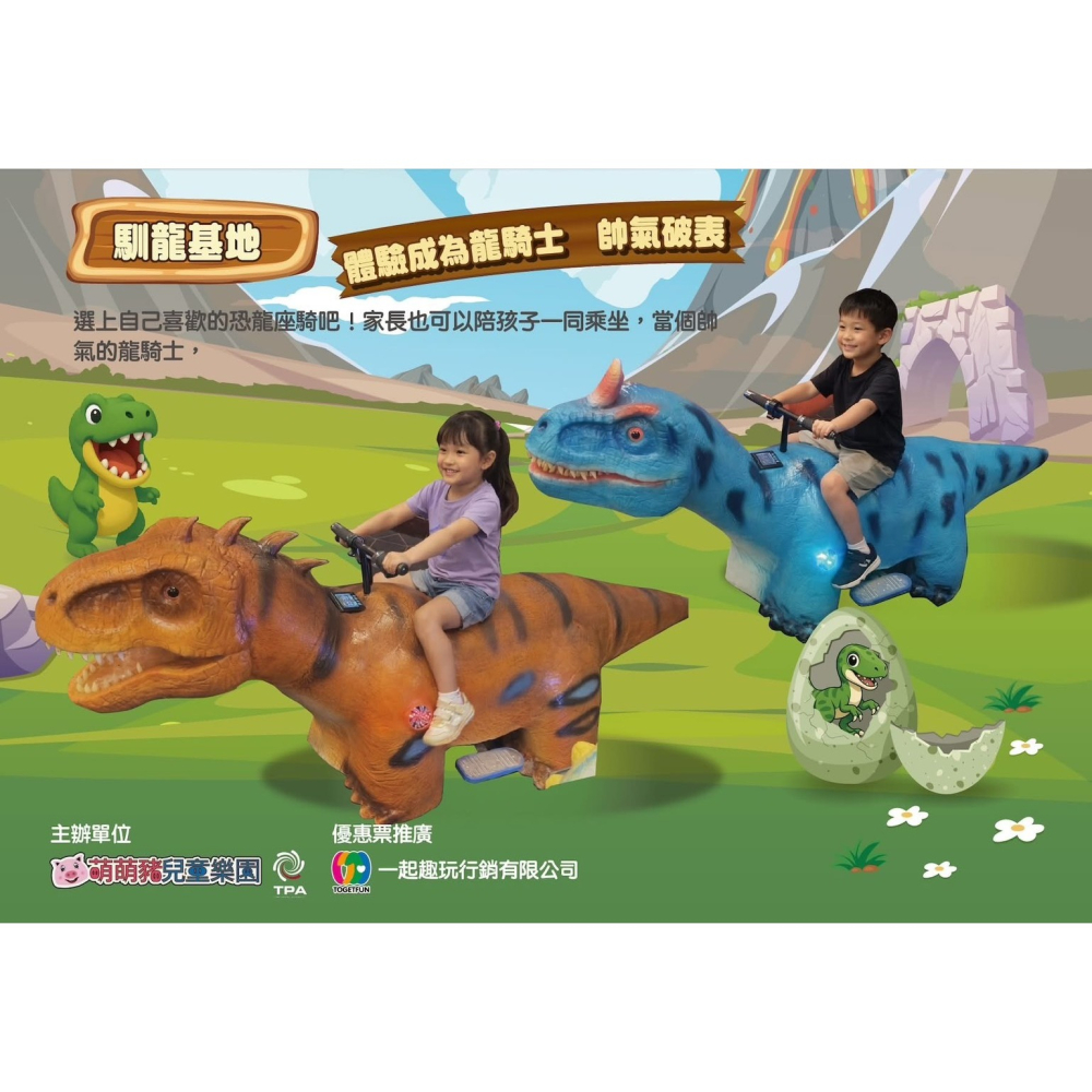 可雅【新店裕隆城-恐龍的時空任務主題樂園兒童票含50元VR抵用券】板橋新莊中壢可面交，購買請加官賴:@iop99000-細節圖4
