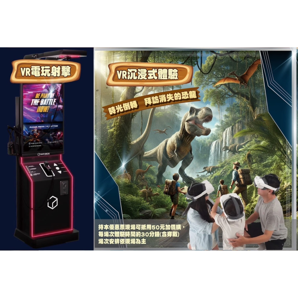 可雅【新店裕隆城-恐龍的時空任務主題樂園親子票含50元VR抵用券】板橋新莊中壢可面交，購買請加官賴:@iop99000-細節圖5