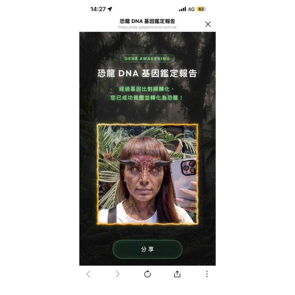 可雅【士林科教館《侏羅紀恐龍奇遇記》展覽票】無法超取，板橋，新莊，中壢可面交，購買前請加官賴:@iop99000-細節圖2
