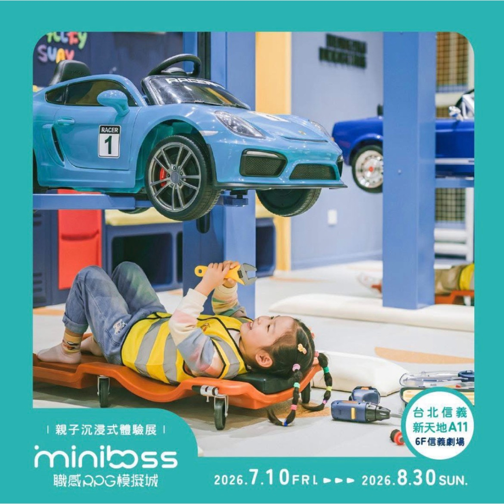 可雅【mini boss玩很大 職感模擬城親子票】(板橋，新莊，中壢可面交，購買前請加官賴:@iop99000詢問)-細節圖6