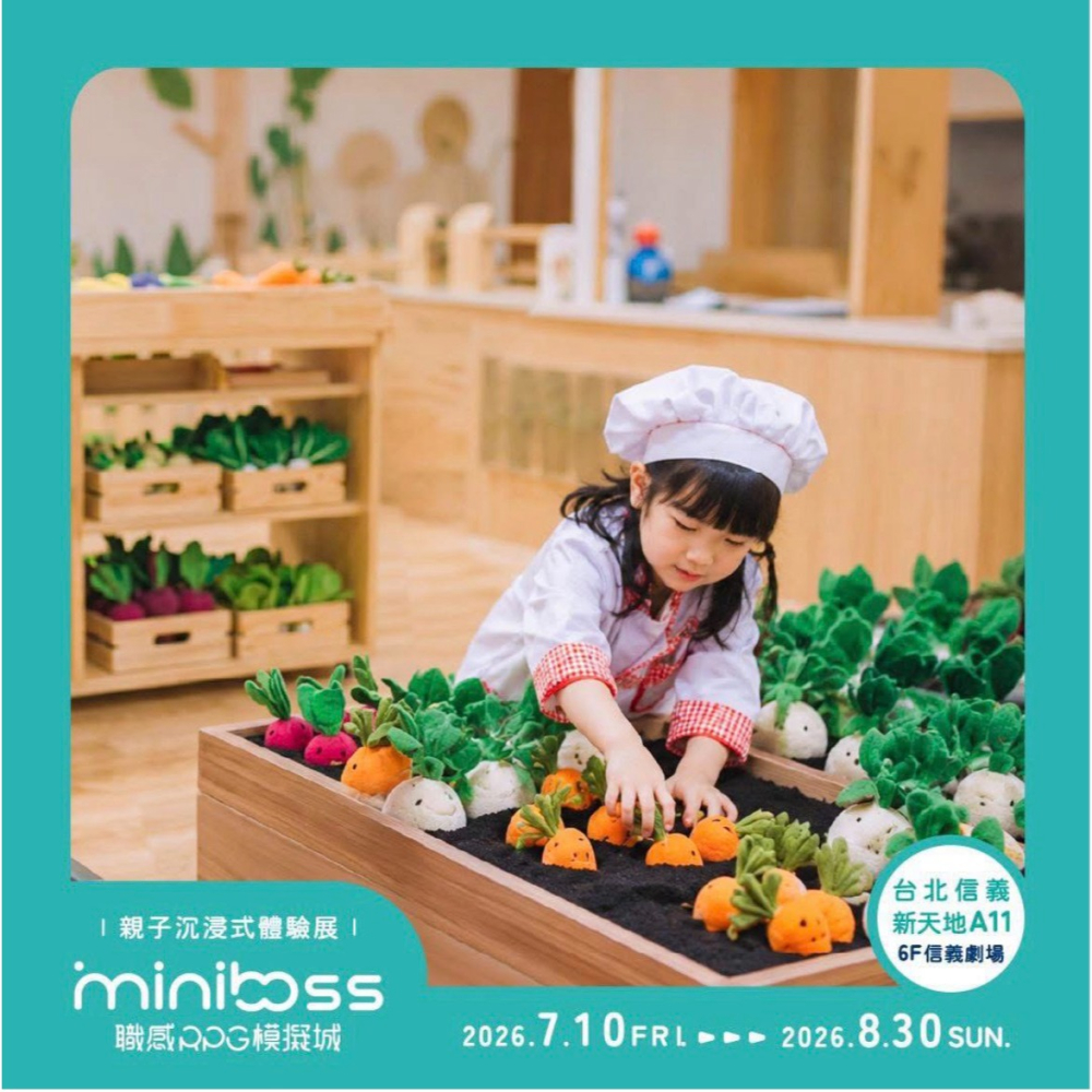 可雅【mini boss玩很大 職感模擬城親子票】(板橋，新莊，中壢可面交，購買前請加官賴:@iop99000詢問)-細節圖7