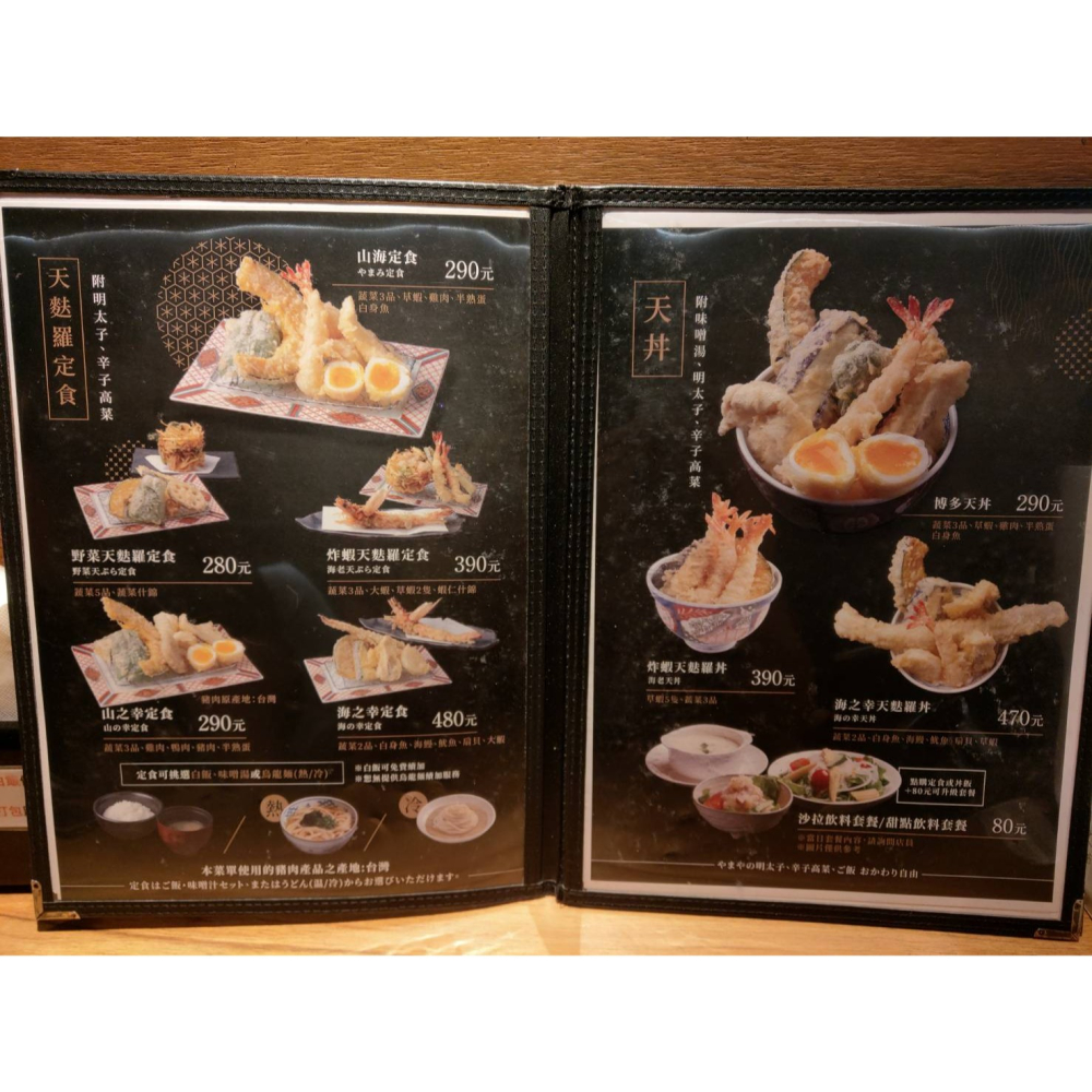 可雅【博多天麩羅山海統一時代店500元商品兌換券】(板橋，新莊，中壢可面交，購買前請加ID:@iop99000)-細節圖4