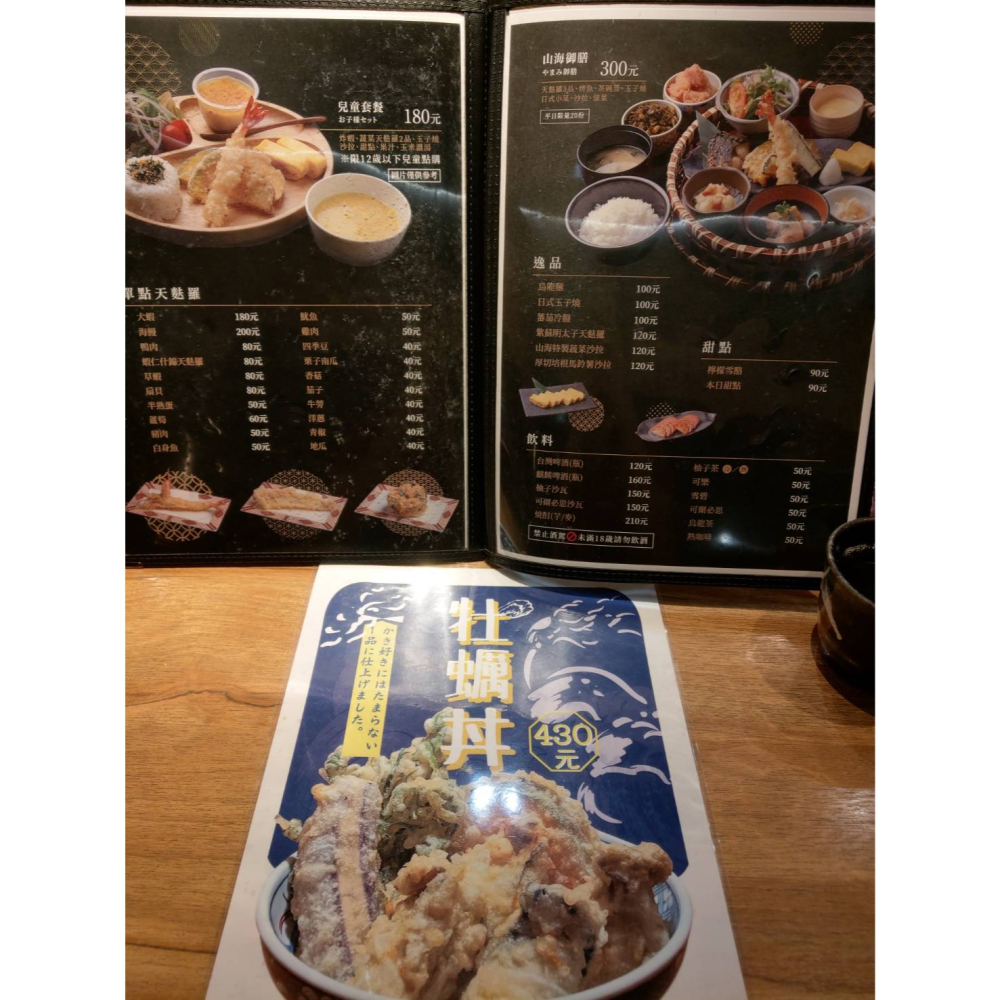 可雅【博多天麩羅山海統一時代店500元商品兌換券】(板橋，新莊，中壢可面交，購買前請加ID:@iop99000)-細節圖6