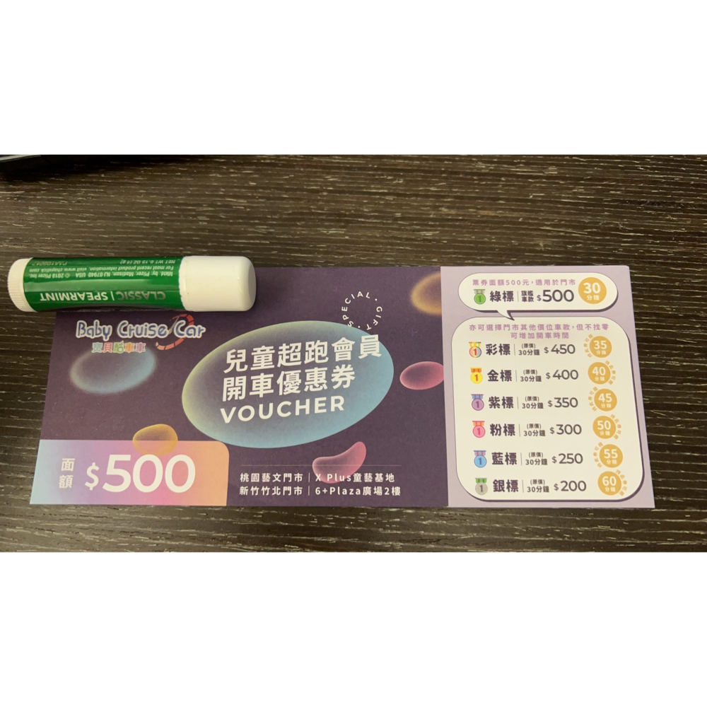 可雅【寶貝酷車車x兒童電動車𝟕折票券(桃園新竹通用)】(板橋，新莊，中壢可面交，購買前請加官賴:@iop99000詢問-細節圖7