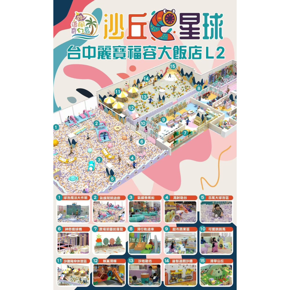 可雅【台中麗寶【沙丘星球】親子1大1小優惠票 全日票】(板橋，新莊，中壢可面交，購買前請加官賴:@iop99000-細節圖2
