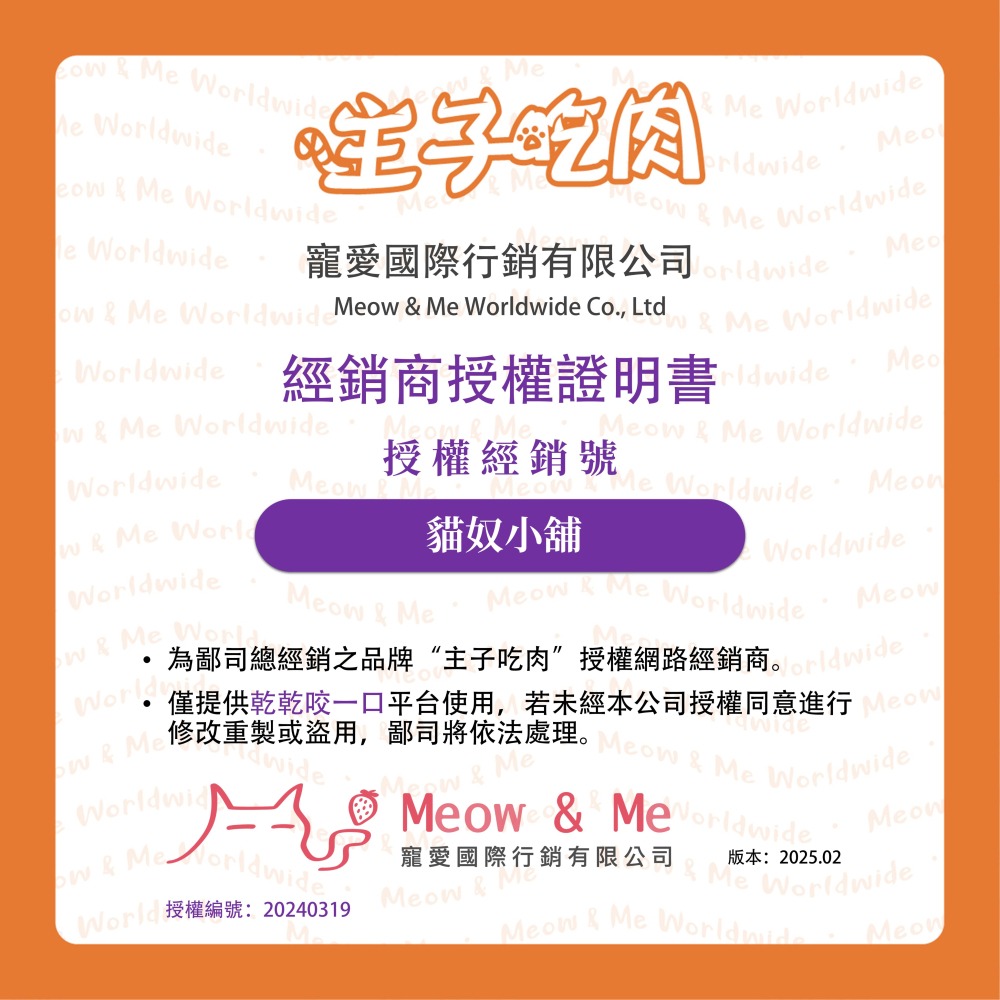 貓奴小舖 Maonu Shop🐈「主子吃肉 牧野鮮雞+深海鮭魚」貓主食罐 無膠 無穀 98%高含肉量 全齡貓 80g-細節圖6