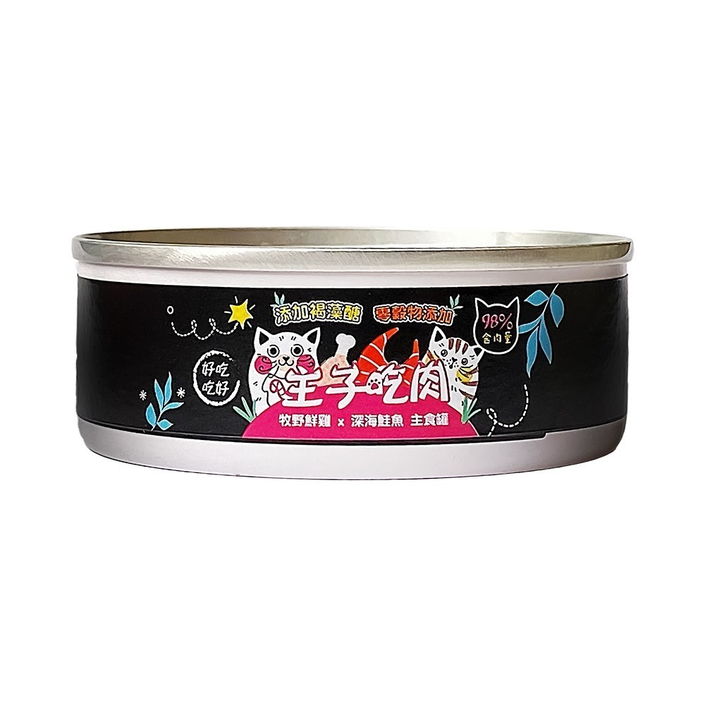 貓奴小舖 Maonu Shop🐈「主子吃肉 綜合口味賣場」貓主食罐 無膠 無穀 98%高含肉量 全齡貓 80g-規格圖8