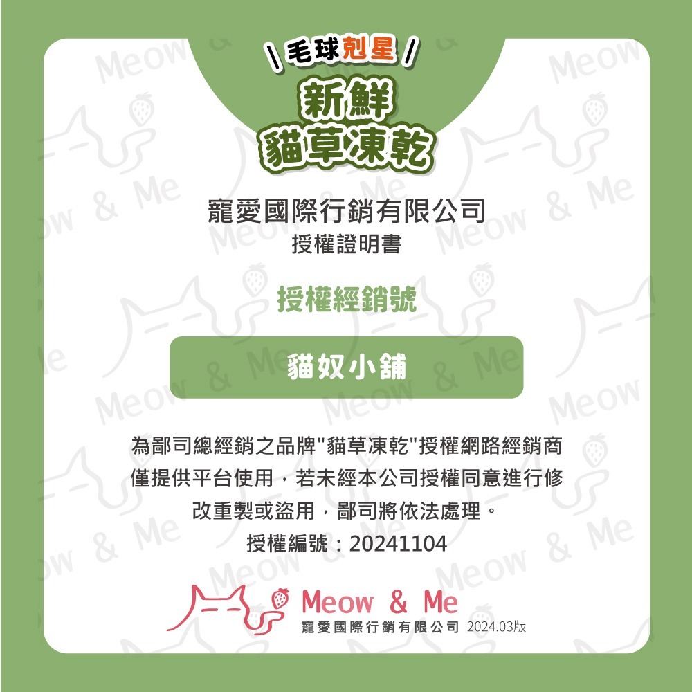 貓奴小舖 Maonu Shop🐈「小野雞 毛球剋星 新鮮貓草凍乾」凍乾 貓草 雞肉 犬貓適用-細節圖5