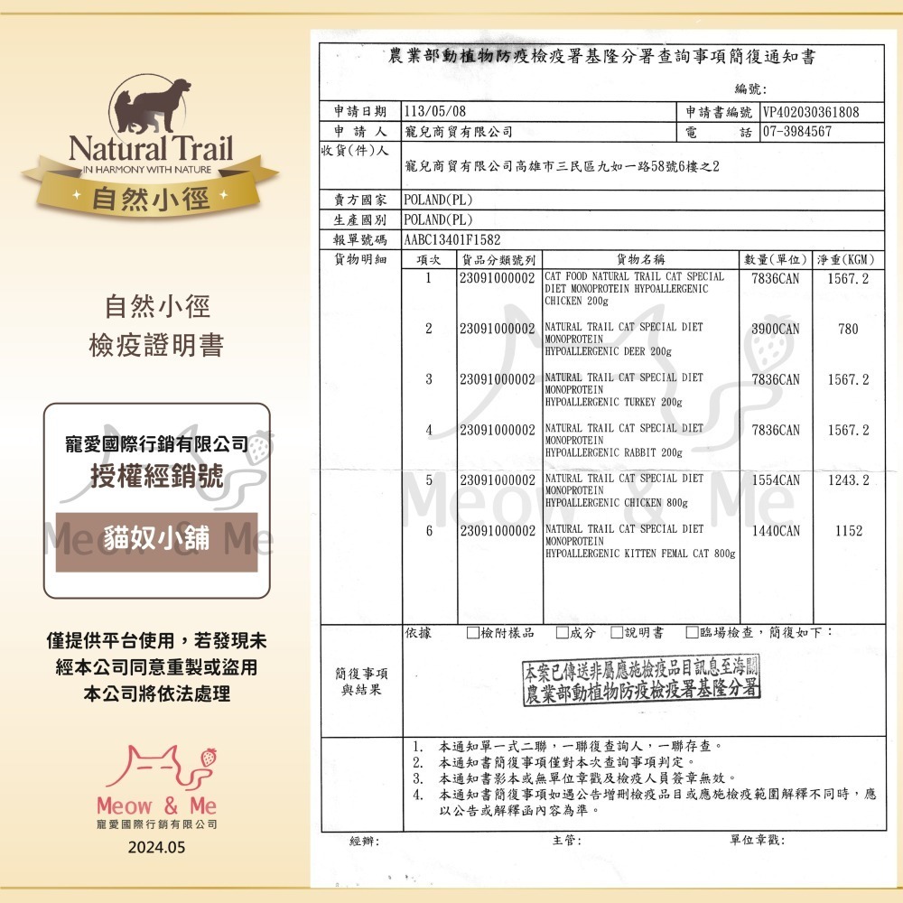 貓奴小舖 Maonu Shop🐈「自然小徑 單一肉源 綜合賣場」貓主食罐 單一蛋白 雞肉 兔肉 鹿肉 火雞肉-細節圖5