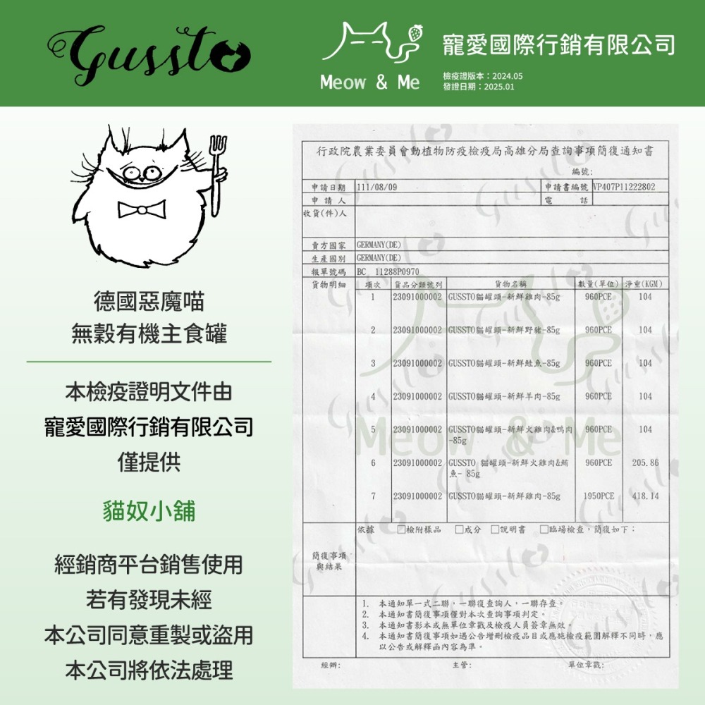 貓奴小舖Maonu Shop🐈 GUSSTO惡魔喵 無穀主食罐【火雞+鮪魚】85g 有機 無膠 全齡貓 德罐 牛磺酸-細節圖5