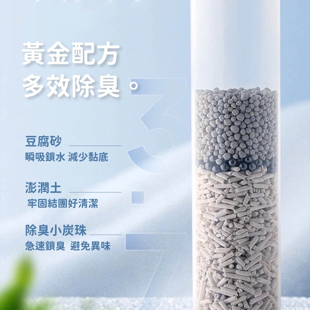 貓奴小舖Maonu Shop🐈 福丸 豆腐+膨潤土 混合貓砂 白茶香味 豆腐砂 貓砂 混砂 2.5KG 可沖馬桶-細節圖5